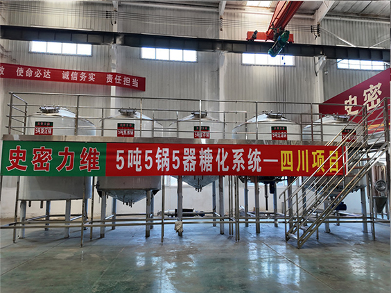 博山精酿啤酒设备厂—10吨五锅五器糖化系统—东北项目